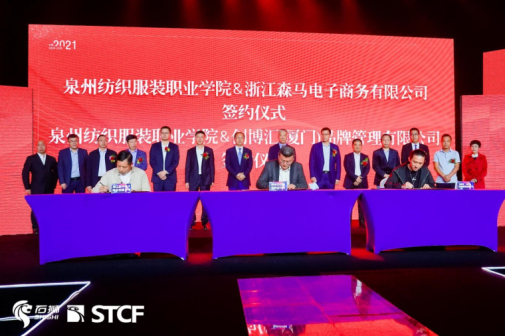 泉州纺织服装职业学院_百度百科