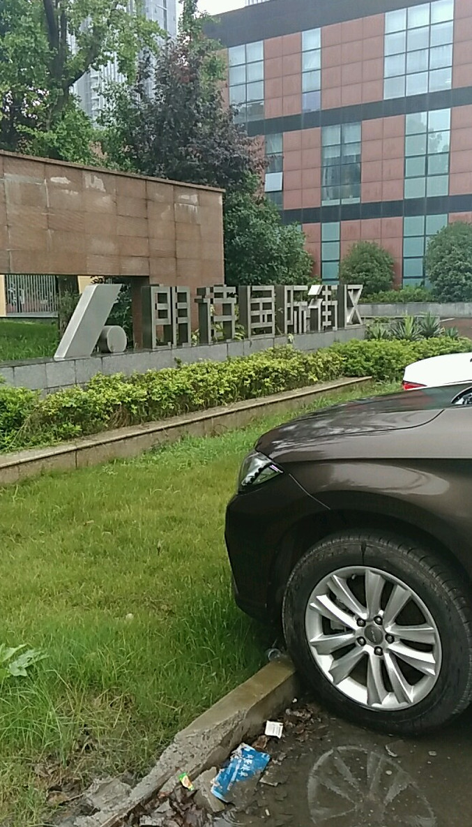 朗诗国际街区北园