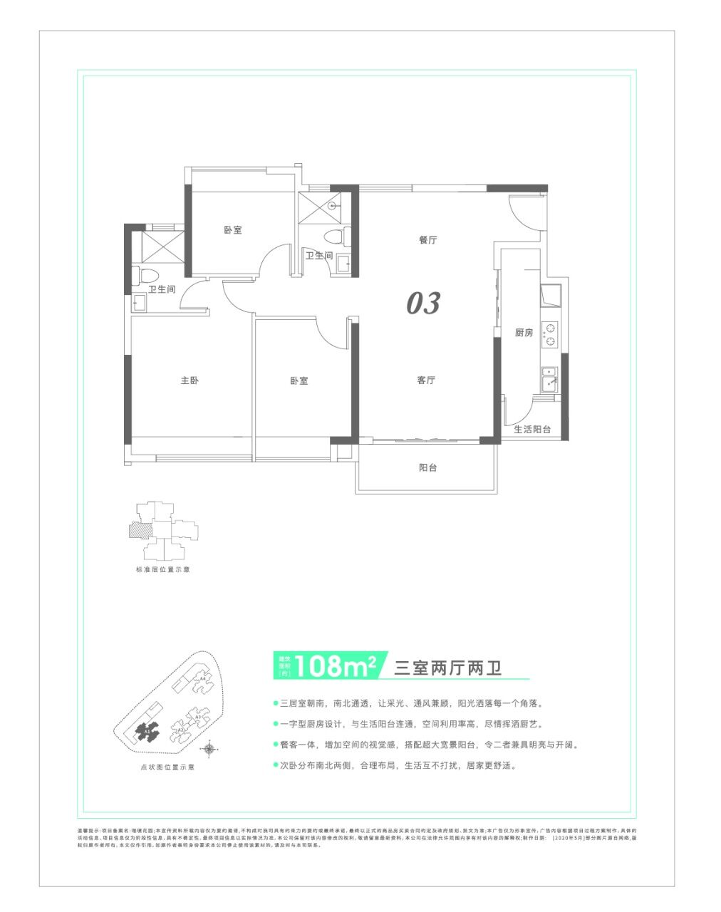 黄埔中央城