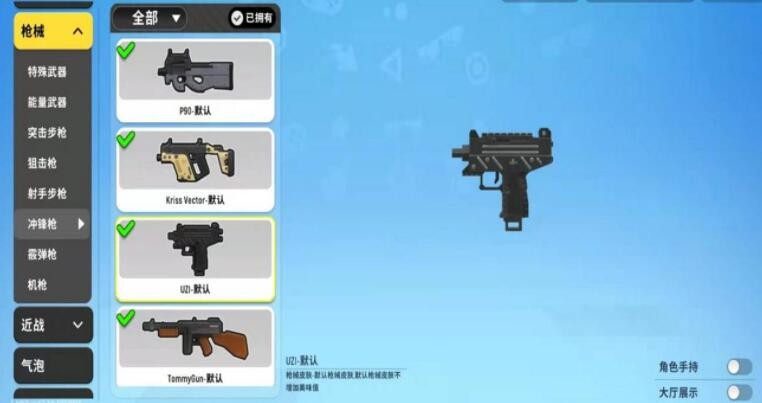 中的冲锋枪,使用子弹9mm,基础容弹25发,扩充后容弹35发,可以