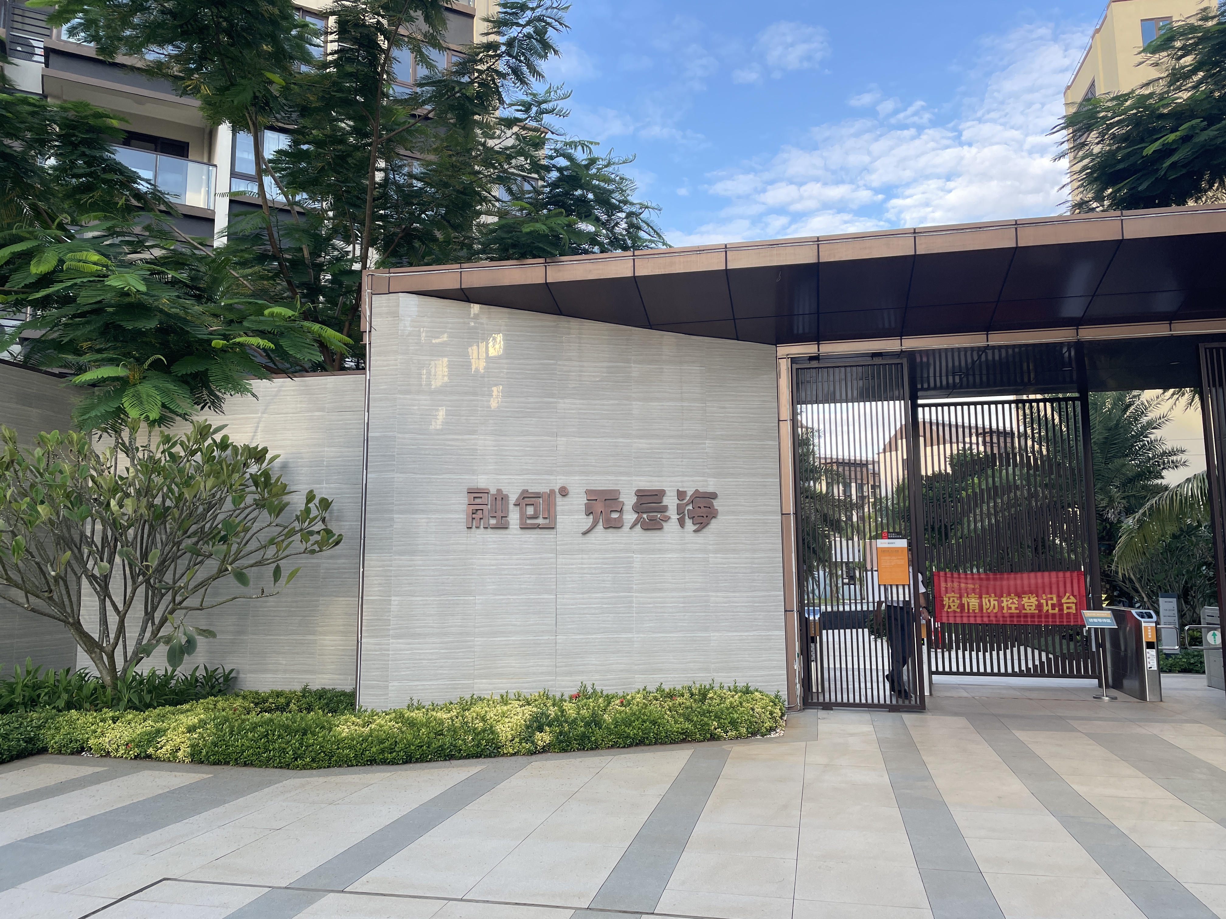  p>融创无忌海是海南省海口市的楼盘,位于g223(海榆(东)线)融创无忌海