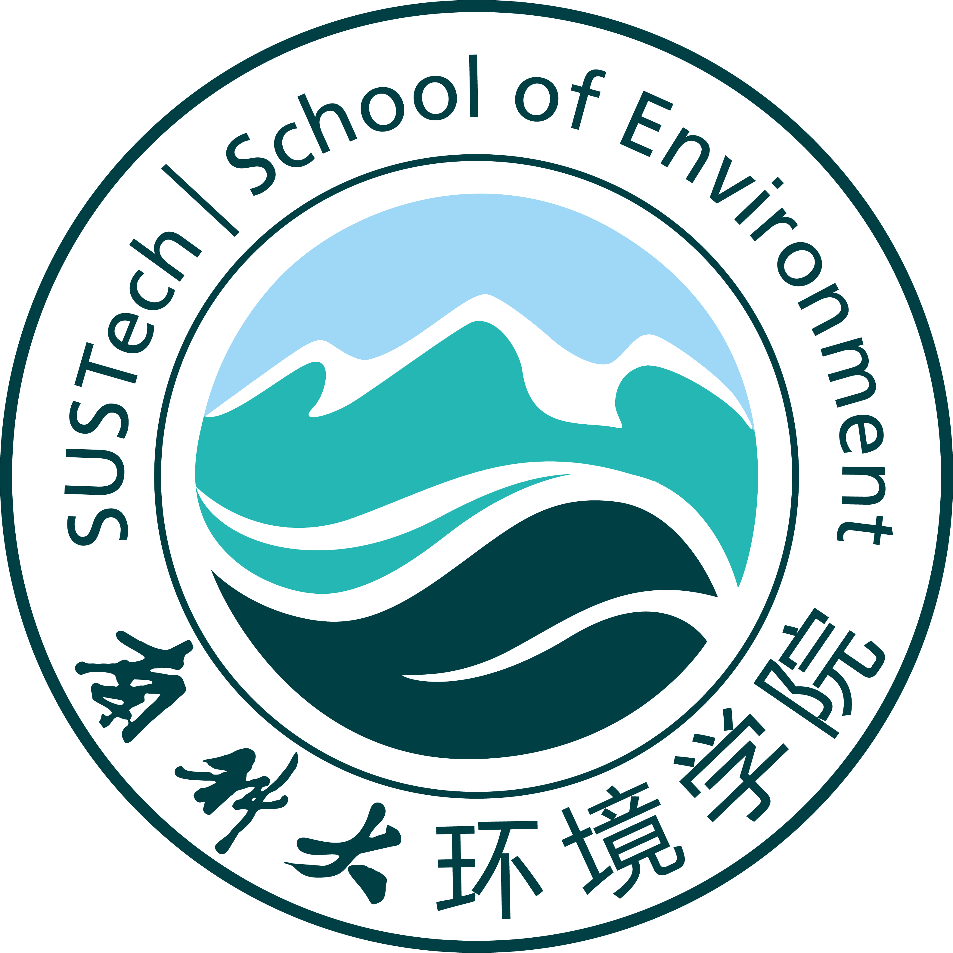 南方科技大学环境科学与工程学院