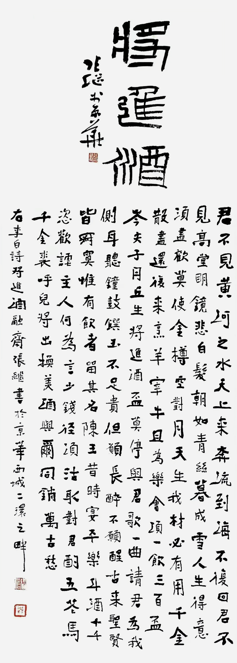 张继