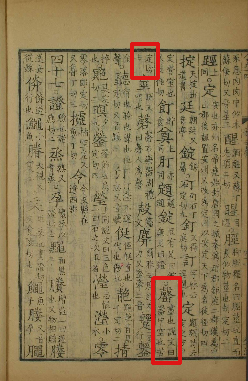 罄组词 全网资源