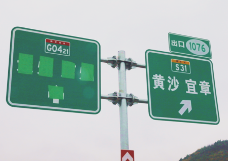 临武—连州高速公路