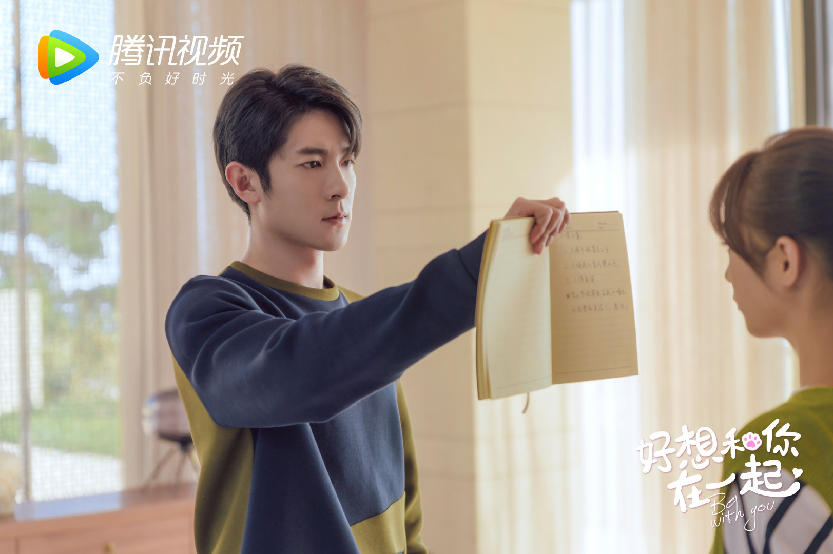 好想和你在一起