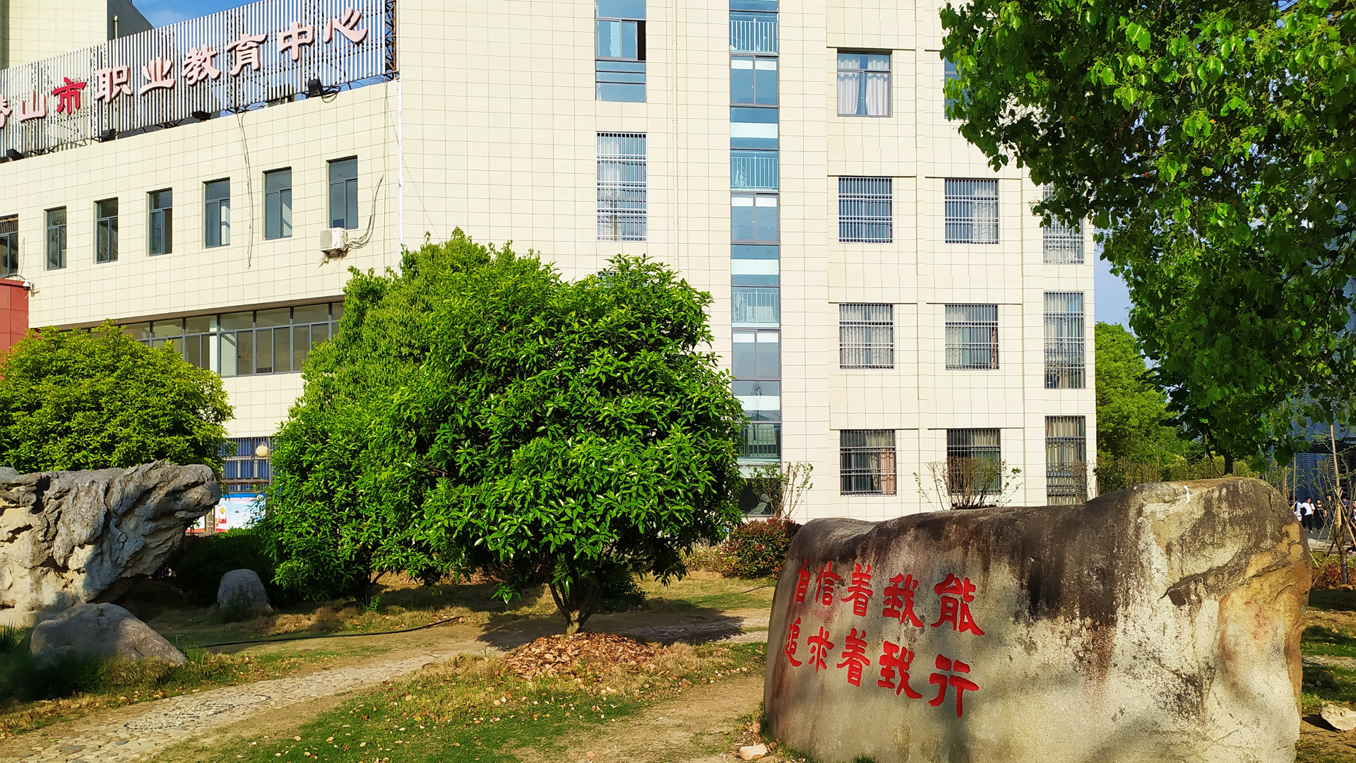 安徽天柱山旅游学校