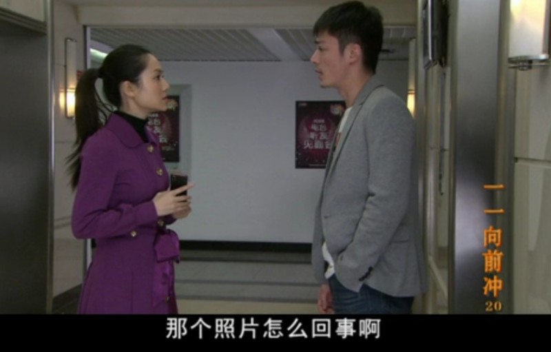 一一向前冲