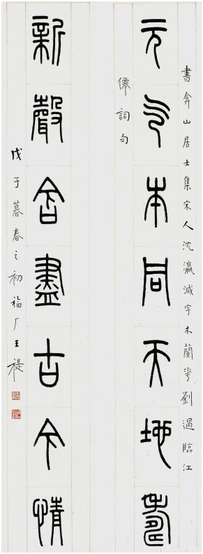 小篆大家之王福庵_百科TA说
