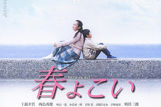 p>《等待》是由三枝健起执导,工藤夕贵主演的电影,于2008年6月7日在