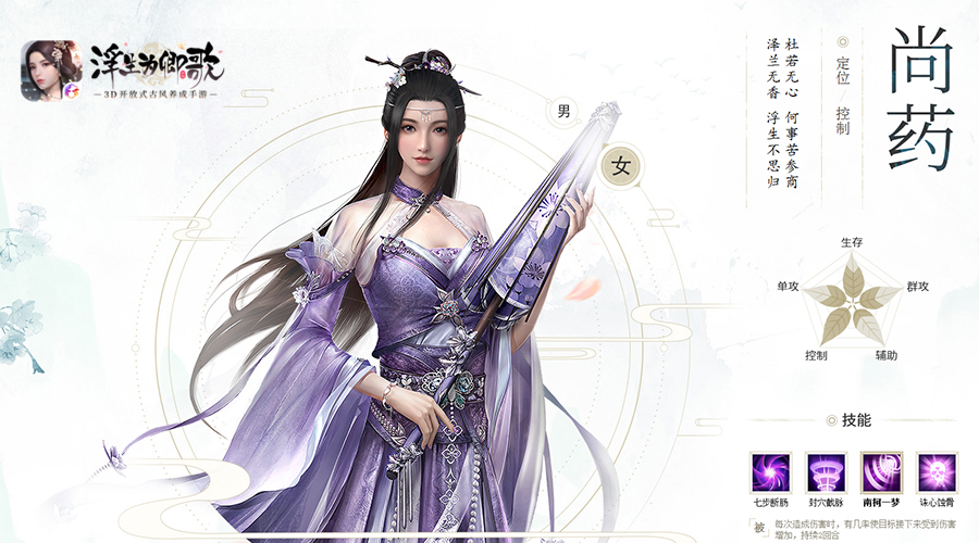  p>《浮生为卿歌》是沁游互动开发的角色扮演类游戏,该作于2019年12月