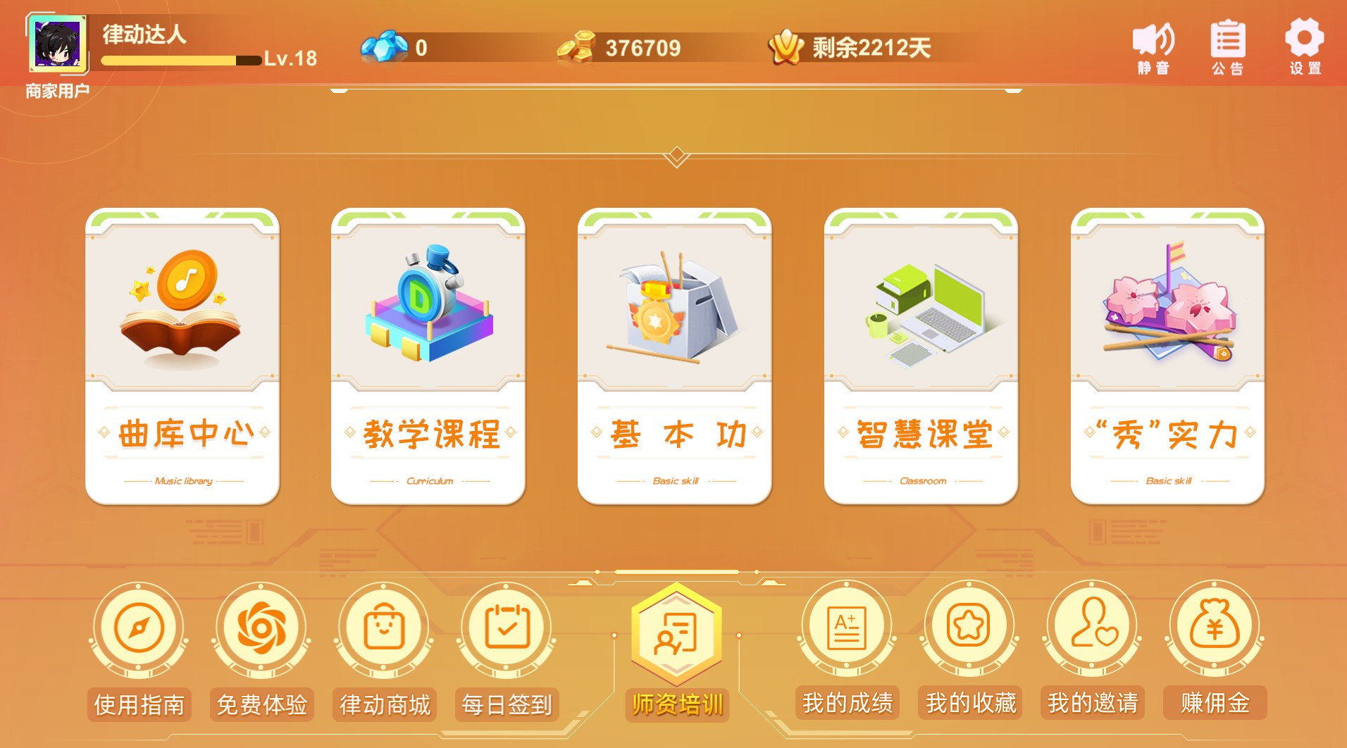  p>『律动达人』app是2020年7月杭州音律教育科技有限公司研发,推出的