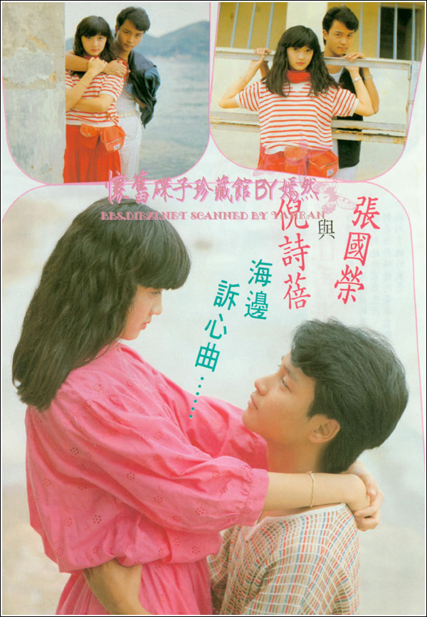 倪诗蓓