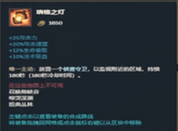  p>瑞格之灯,游戏《 a target="_blank" href="/item/英雄联盟