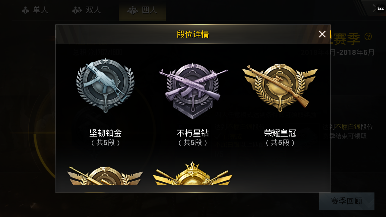 绝地求生:刺激战场