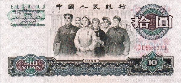 第三套人民币_百度百科