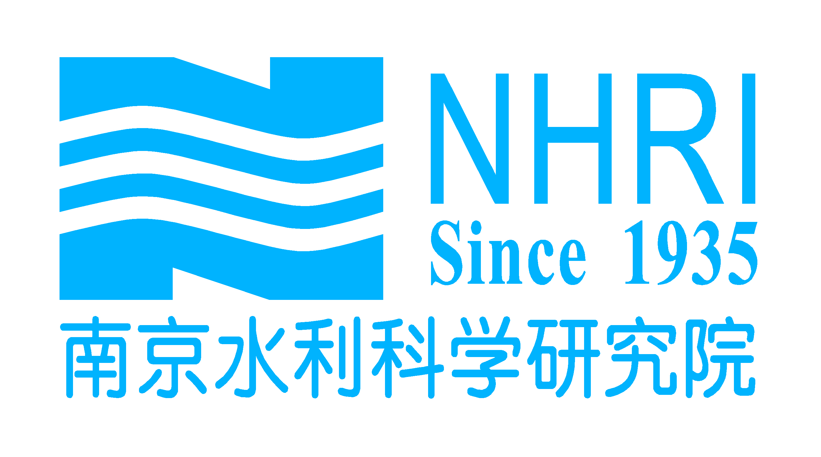 院,是中国综合性水利科学研究机构,国家级社会公益类非营利性科研机构