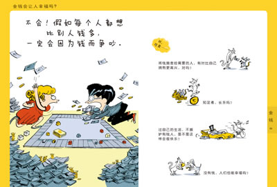 儿童哲学智慧书全集