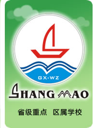 广西梧州商贸学校