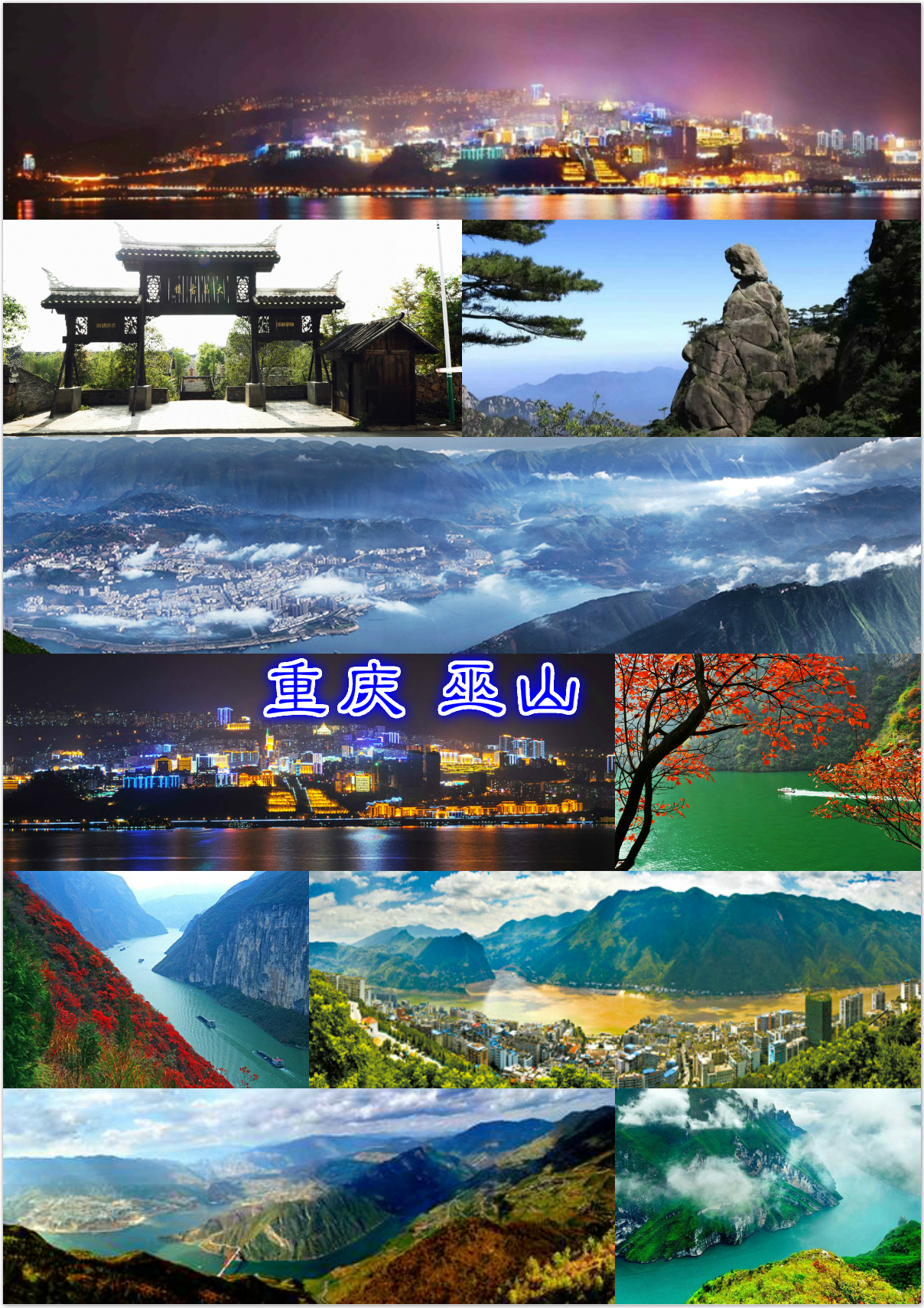  p>巫山县位于 a target="_blank" href="/item/重庆市/436625" data