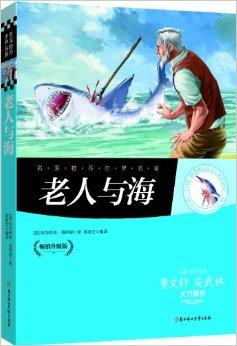  p>圣地亚哥是位打鱼为生的老人.