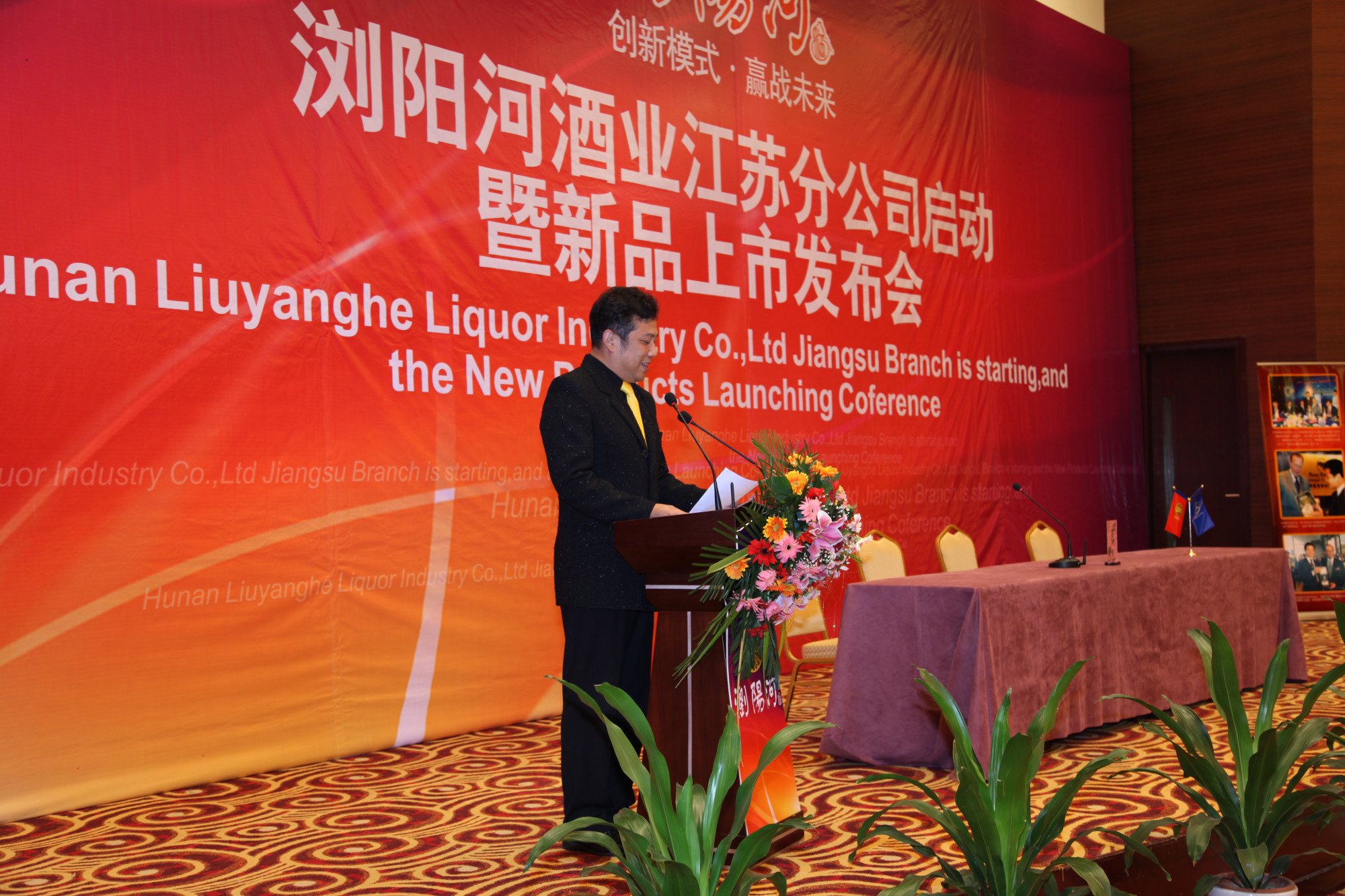 南京浏阳河酒业有限公司