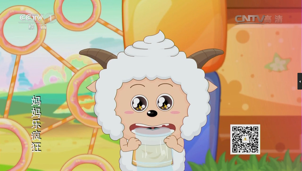 喜羊羊与灰太狼之妈乐疯狂