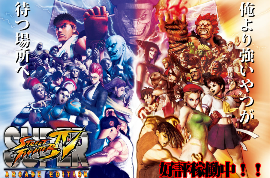 href="#" data-lemmaid="4954094">街霸 