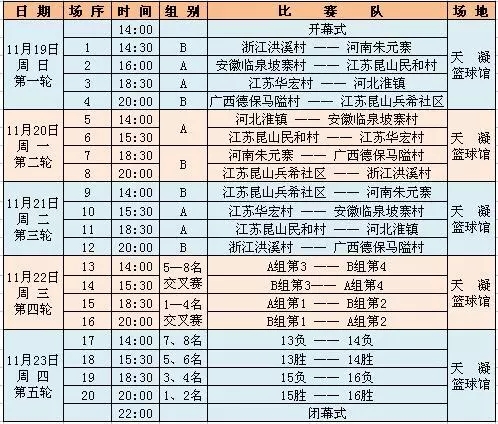 小康大赛网站官网下载_小康大赛网站官网下载手机版