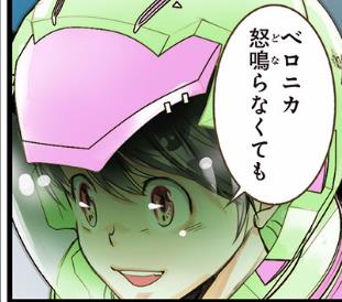《宇宙警探eldlive》中的人物,为太阳系警署