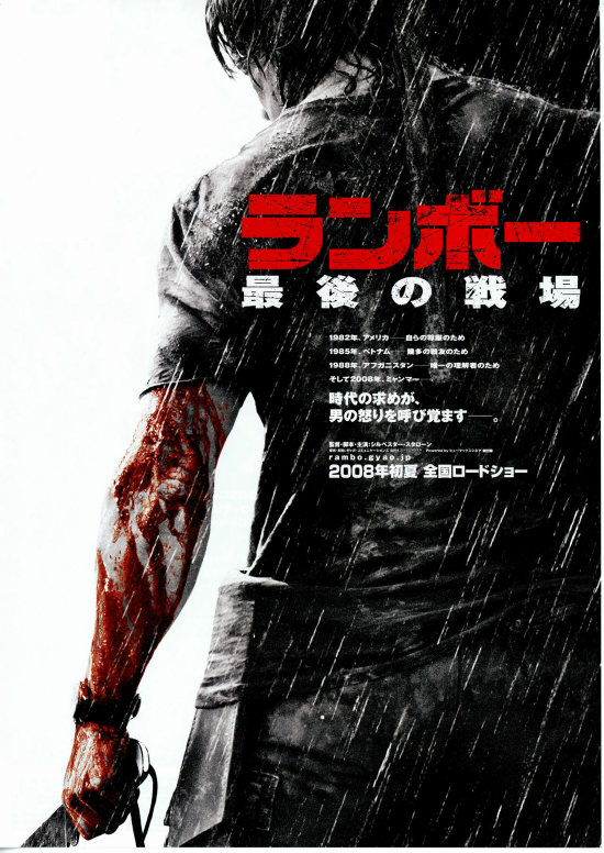 rambo iv: in the serpents eye