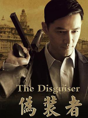 《伪装者》第4季