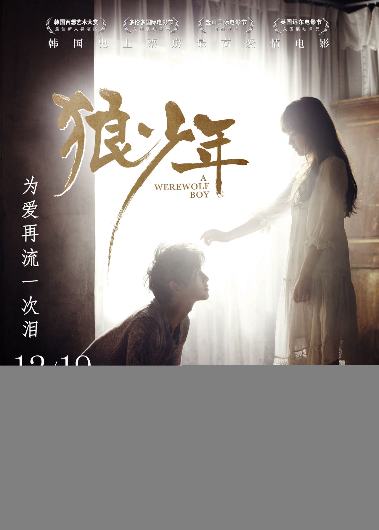  p>《狼少年》又名《狼族少年》,是 a target="