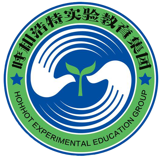 呼和浩特市启秀中学东校区