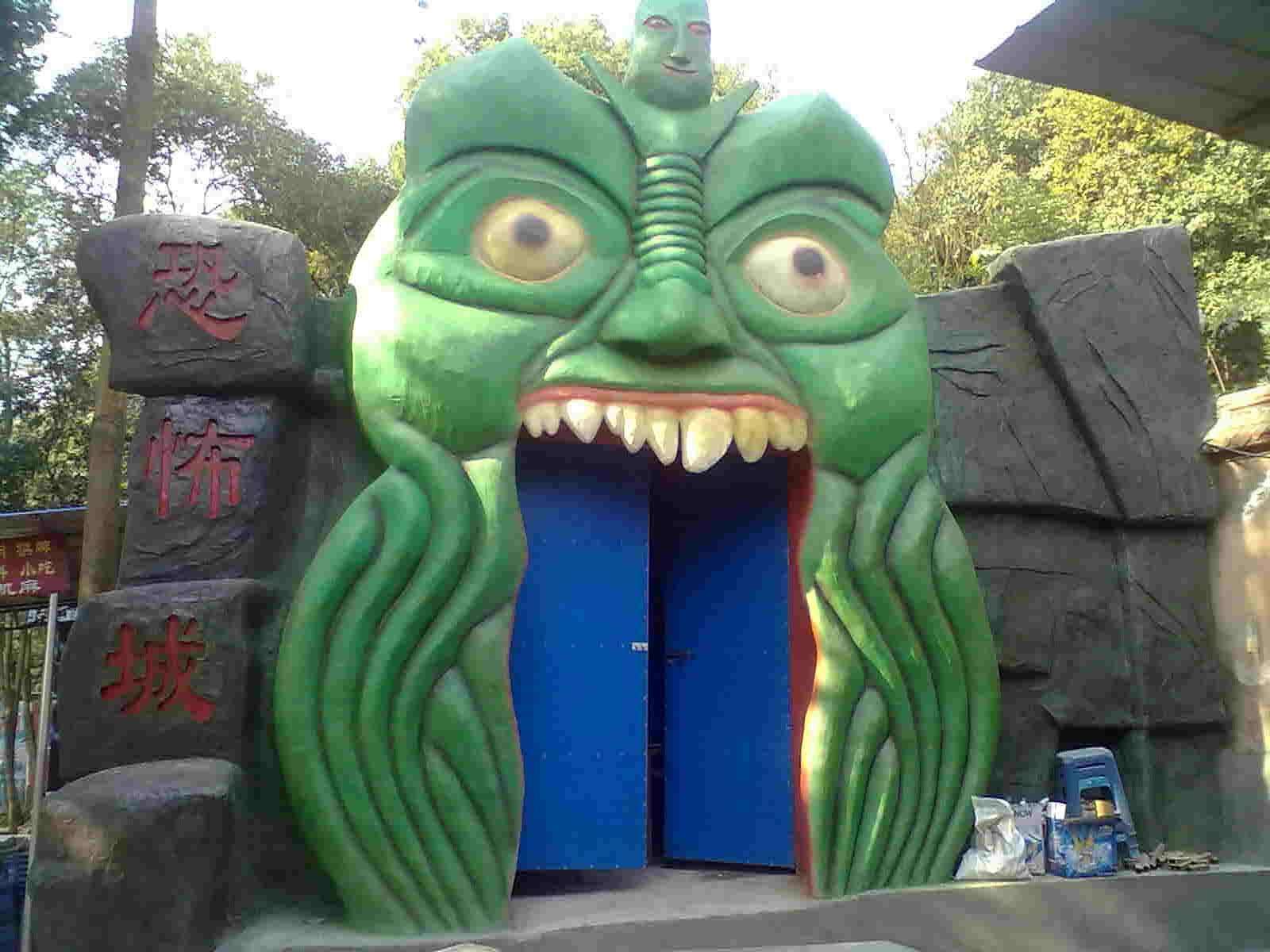 恐怖城