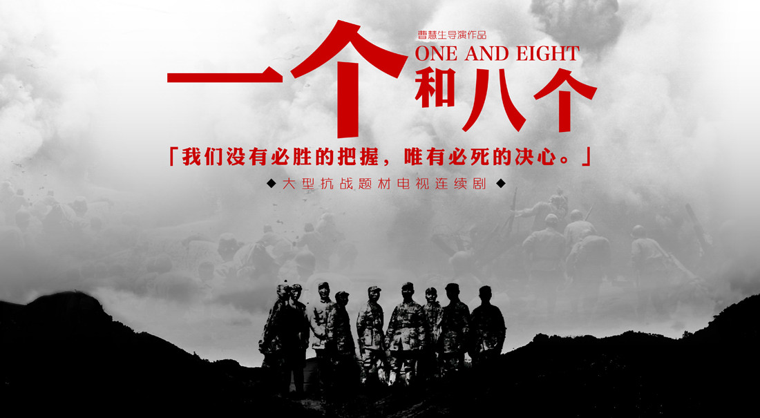  p>《一个和八个》取材于 a target="_blank" href="/item/郭小川