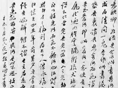 林觉民