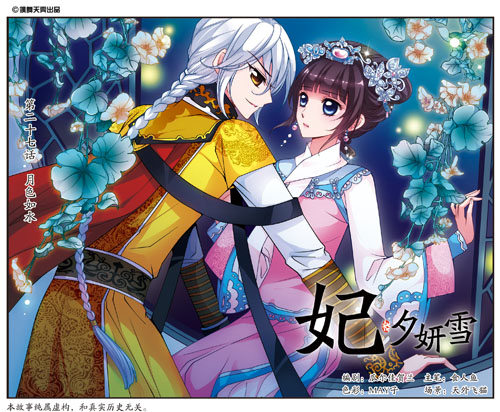 data-lemmaid="4059063">董鄂凉夕 /a>)妍( a target="_blank" href="