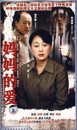 妈妈的爱（2007年杨毅导演亲情家庭电视剧）_百度百科