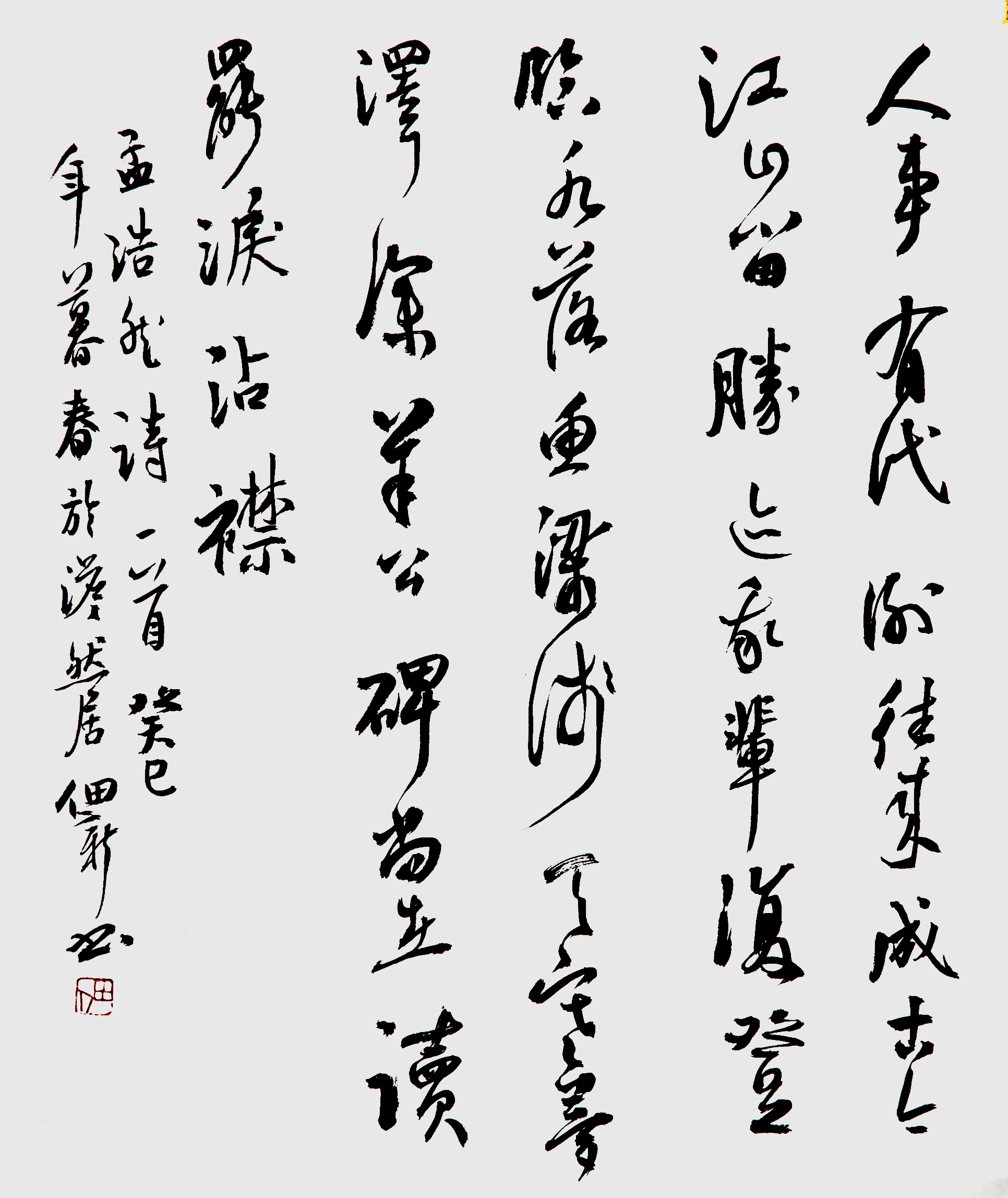  p>《与诸子登岘山》又名《与诸子登岘首》,是唐代诗人 a target="