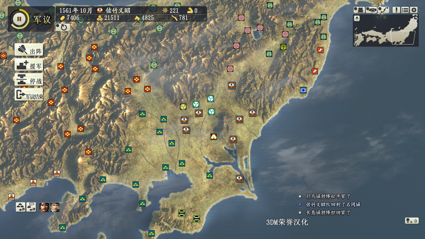 信长之野望14:创造威力加强版