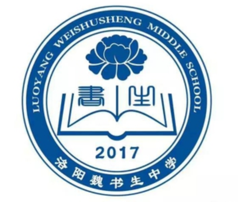 洛阳魏书生中学
