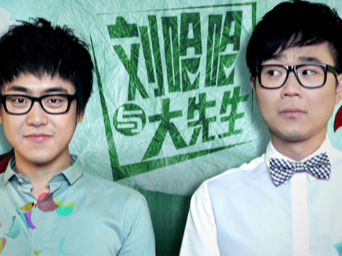 是 a href="#" data-lemmaid="15474">刘心 /a>和大鹏( a href="#"