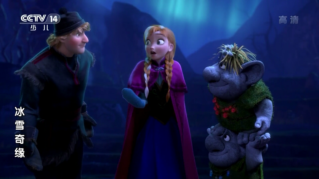 冰雪奇缘