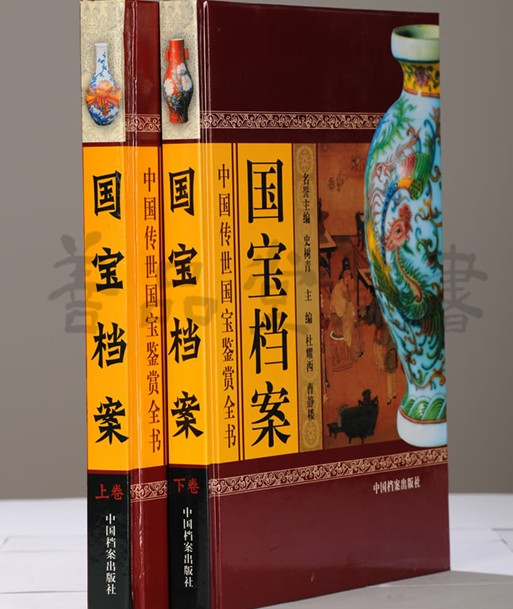  p data-id="gnx9xrpszo">《国宝档案(典藏版)》是2006年 a target="