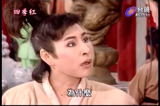 四季红之乱世情深