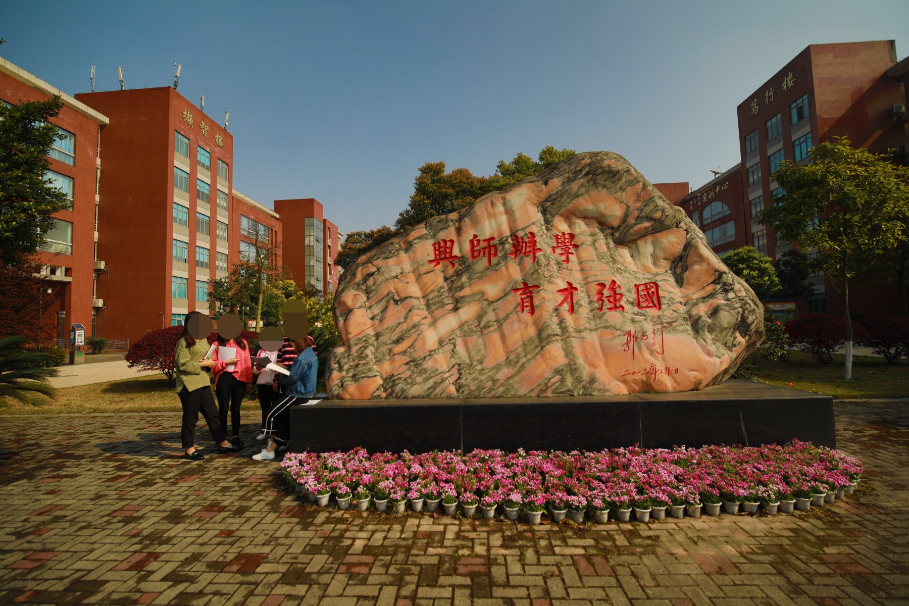 重庆电讯职业学院