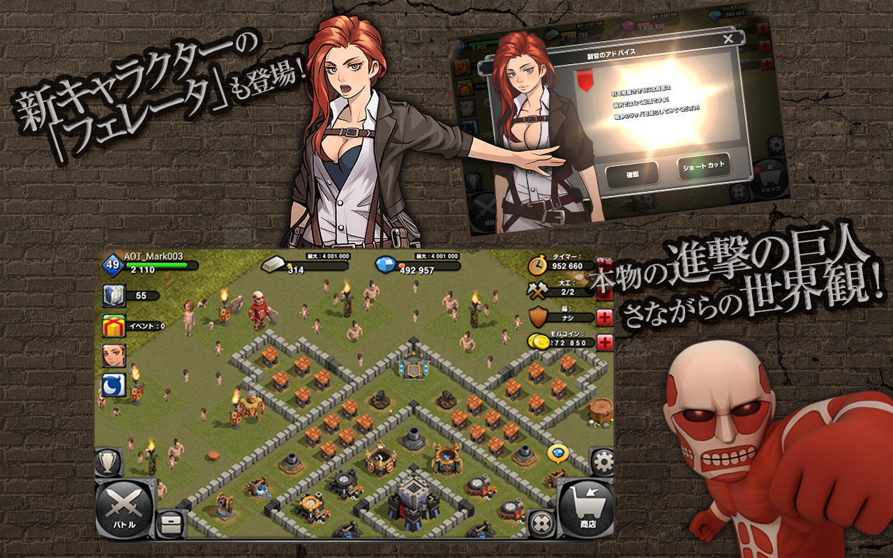 进击的巨人:朝向自由的咆哮