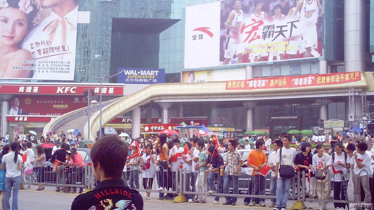  p data-id="gnav4x16j8">汕头市南国商城始建于2000年,曾是 a target