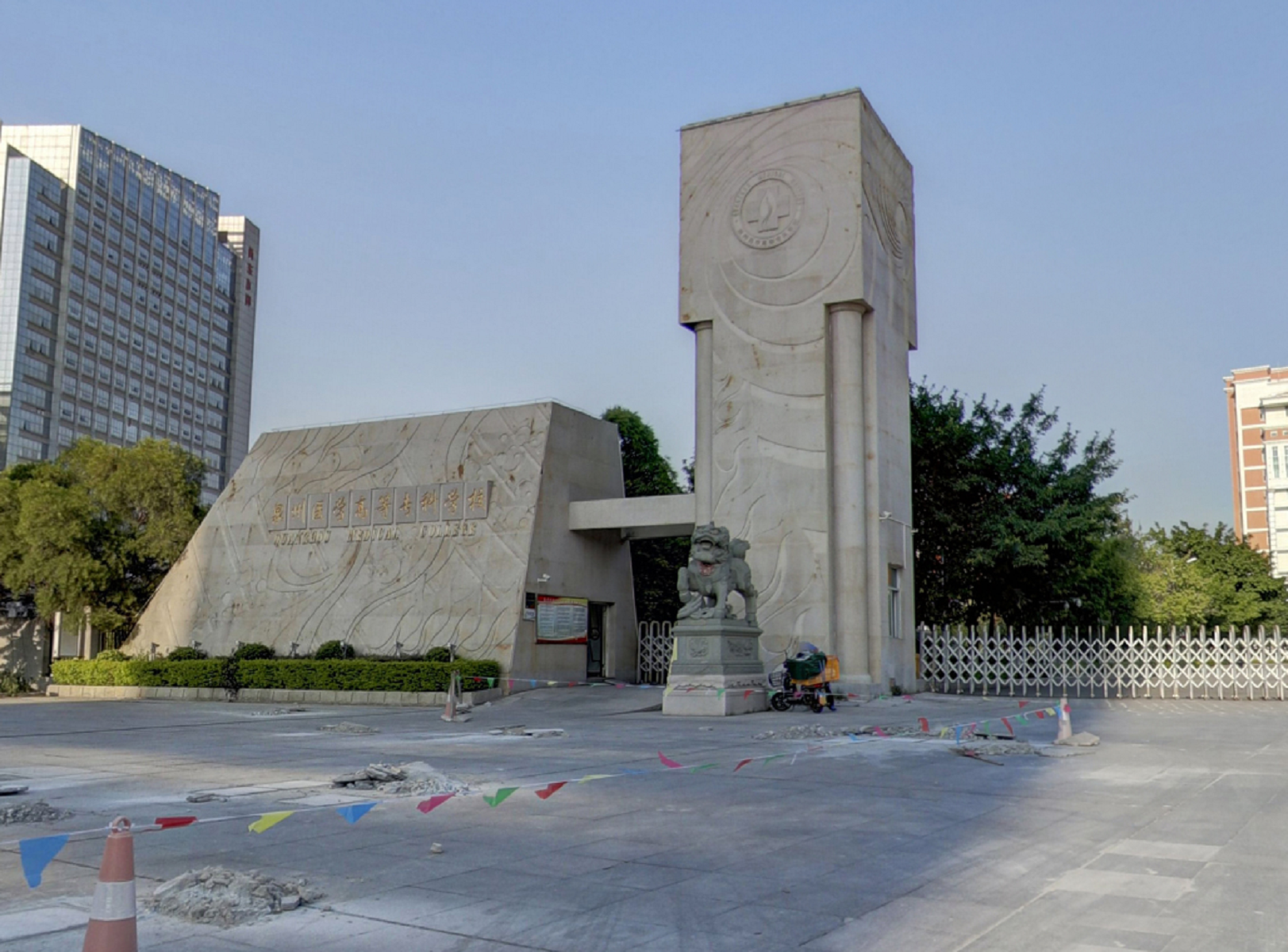 泉州医学高等专科学校